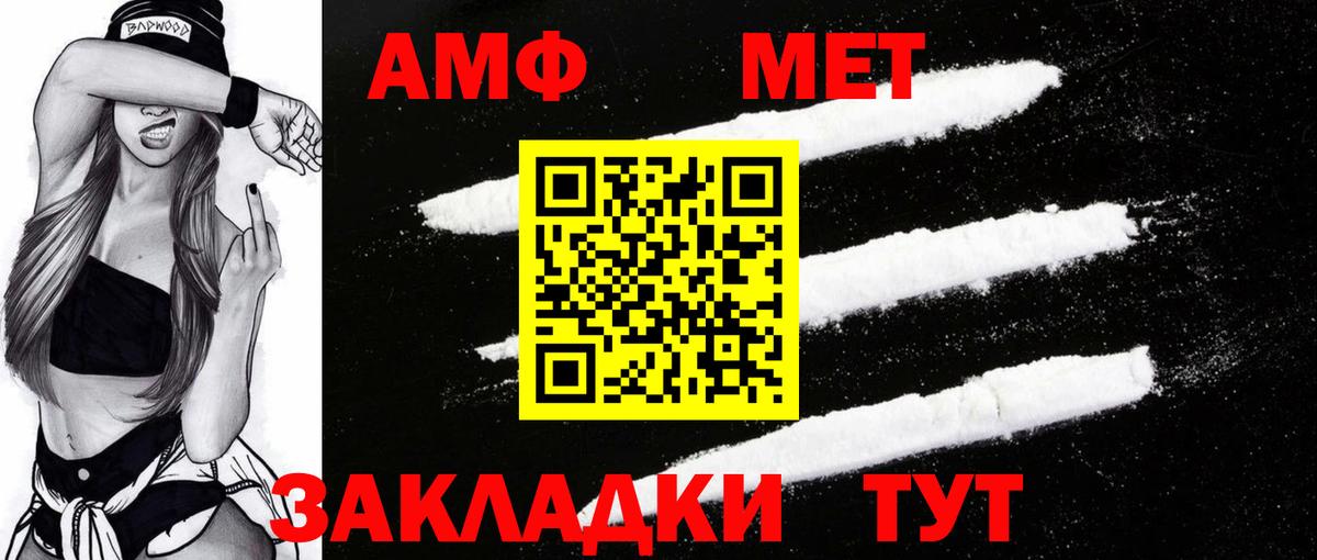 Amphetamine  Вход с VPN  Владикавказ  Amphetamine Розовый  Амфетамин 
