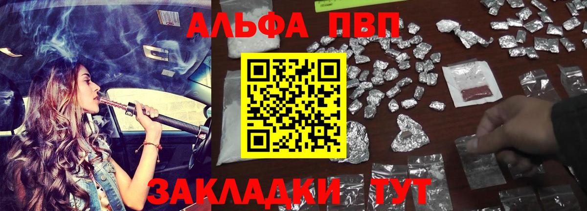Альфа ПВП  Alfa_PVP мука  Владикавказ  Alpha PVP мука  Вход с VPN  APVP СК КРИС 