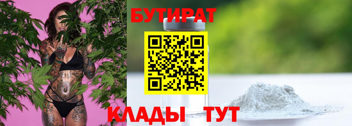 БУТИРАТ вода Владикавказ