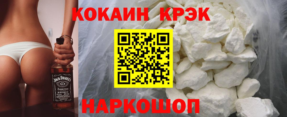 Cocaine 99% Владикавказ