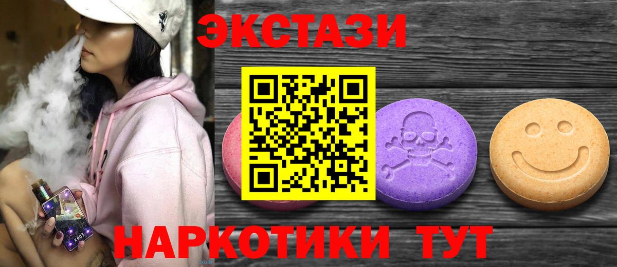 Ecstasy  Вход с VPN  ЭКСТАЗИ Cube  Владикавказ  ЭКСТАЗИ ешки 