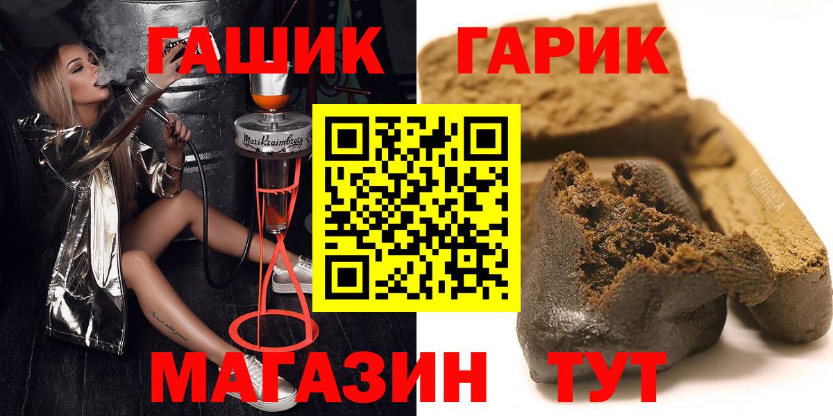 ГАШИШ гашик  Вход с VPN  Владикавказ 