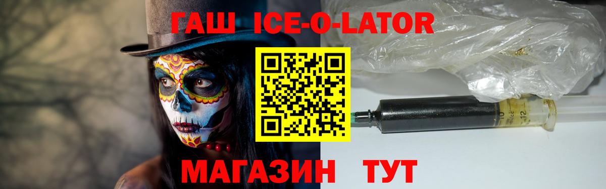 ГАШ гашик Владикавказ