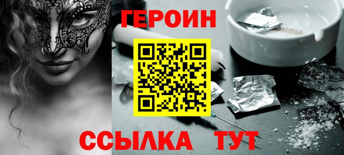 Героин гречка  ГЕРОИН  Владикавказ  Вход с VPN 