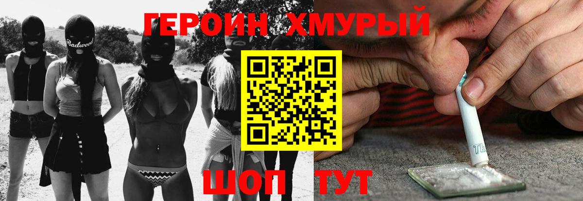 Героин гречка Владикавказ