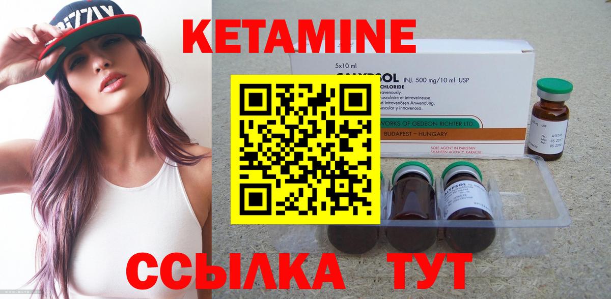 КЕТАМИН VHQ  Вход с VPN  Владикавказ  Кетамин ketamine 