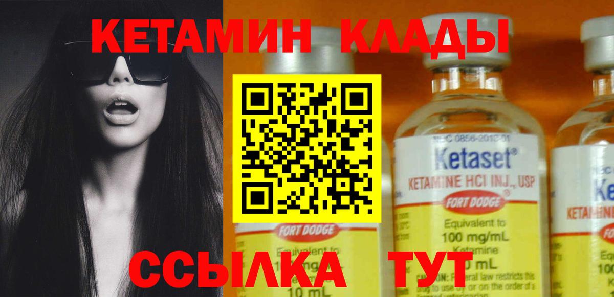 КЕТАМИН ketamine Владикавказ