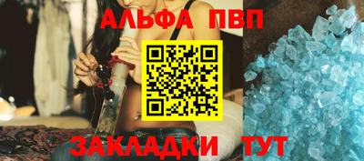 мяу мяу кристалл Чапаевск