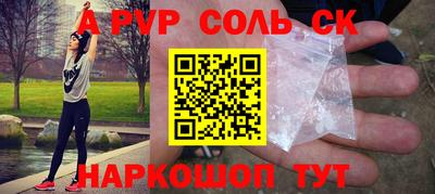 мяу мяу кристалл Чапаевск