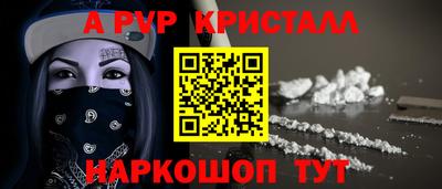 мяу мяу кристалл Чапаевск