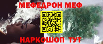 мяу мяу кристалл Чапаевск