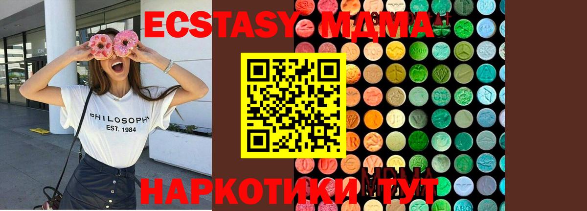 MDMA молли Владикавказ