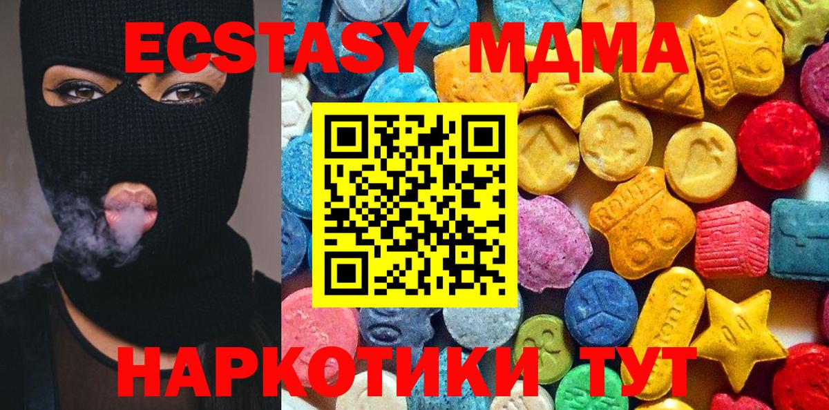 Владикавказ  MDMA кристаллы  MDMA  Вход с VPN 