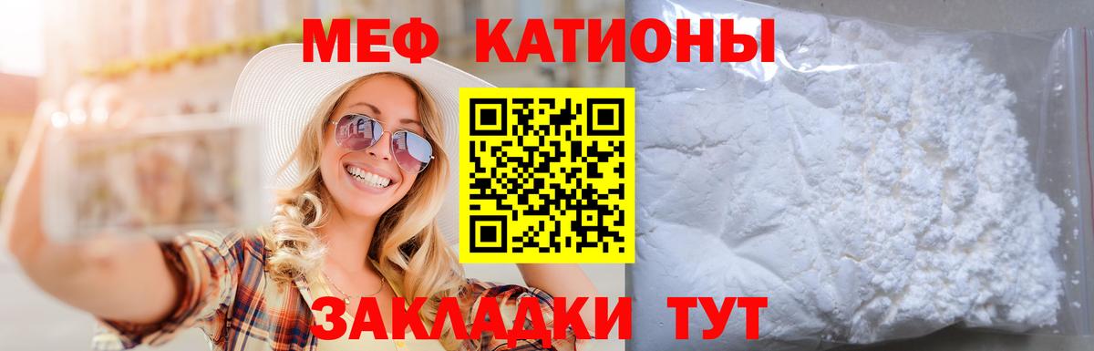 Мефедрон Владикавказ