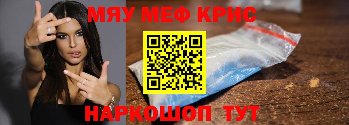 МЕФ  Меф  МЕФ mephedrone  Вход с VPN  МЯУ-МЯУ кристаллы  закладки  Владикавказ 