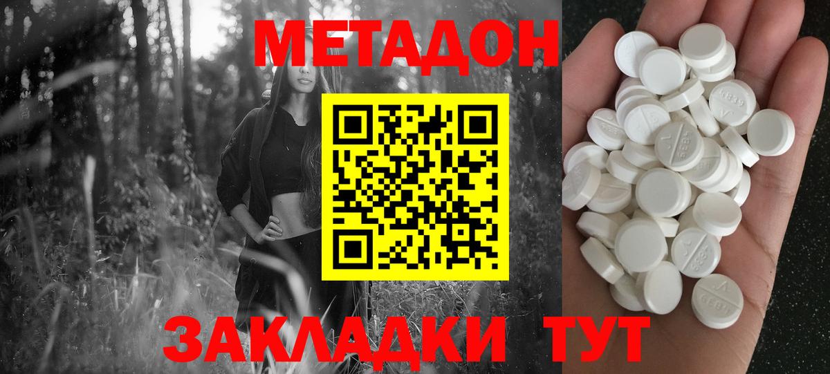 МЕТАДОН мёд Владикавказ