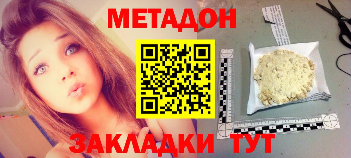 МЕТАДОН VHQ  blacksprut как войти  Владикавказ  Вход с VPN  Метадон methadone 