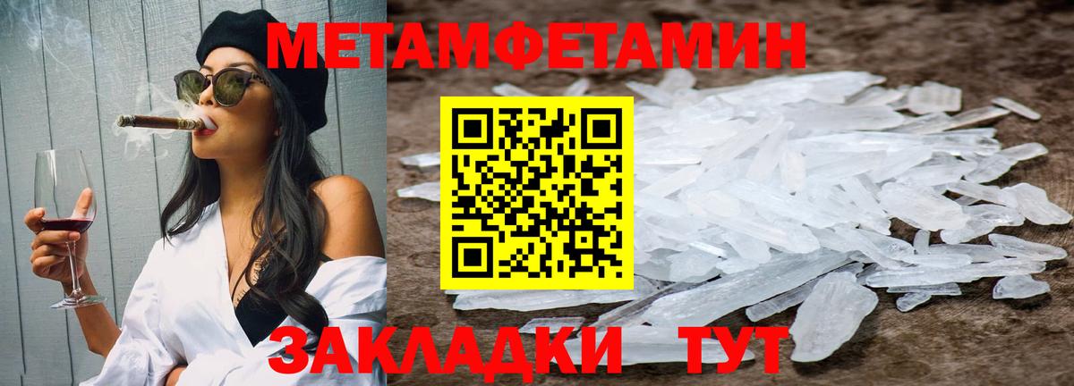 МЕТАМФЕТАМИН пудра Владикавказ
