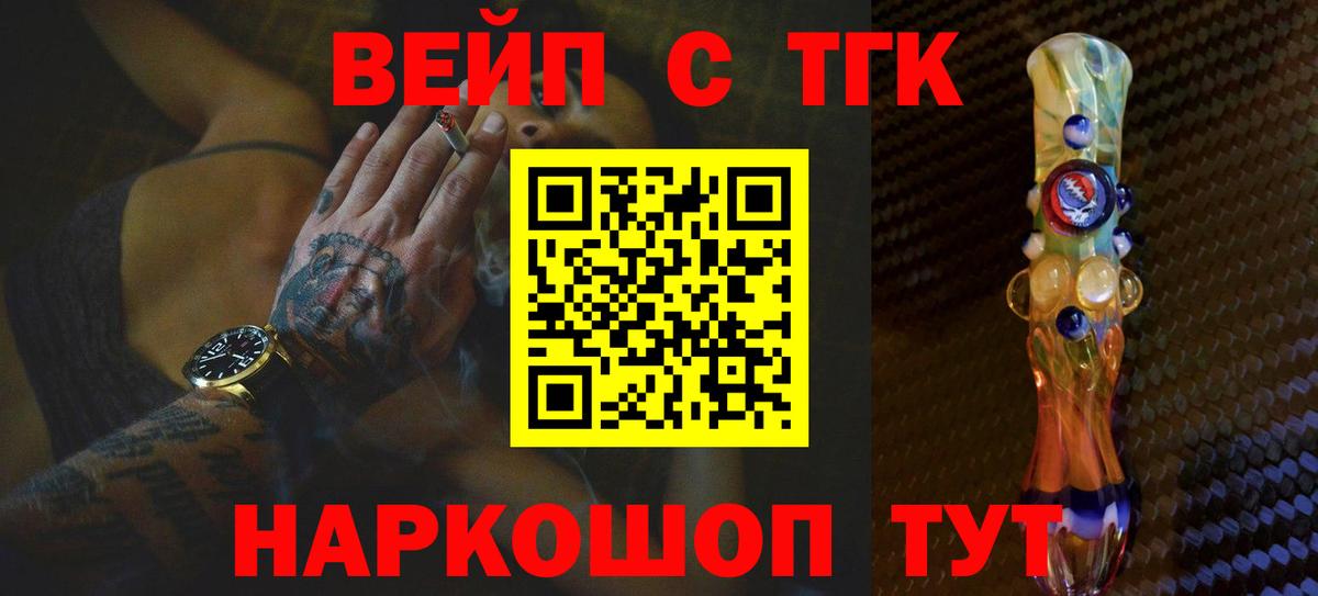 Дистиллят ТГК THC oil Владикавказ